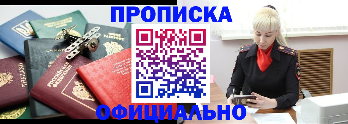 временная регистрация надежно в Приморском крае