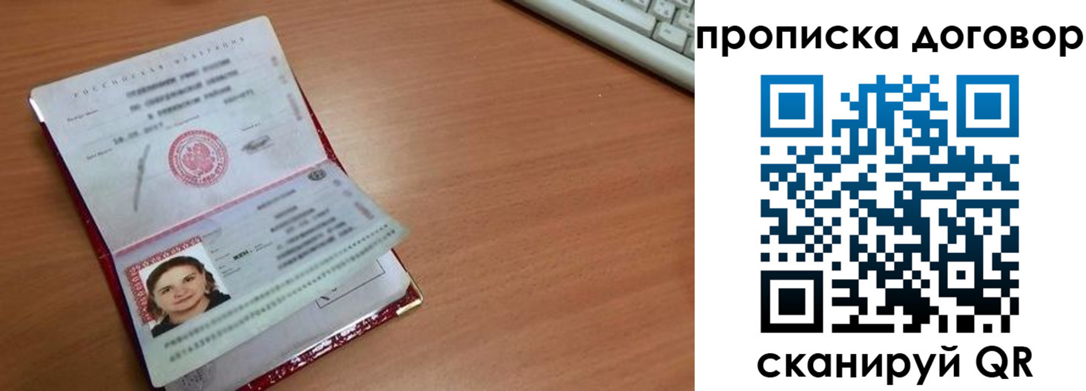 прописка паспорт в Приморском крае