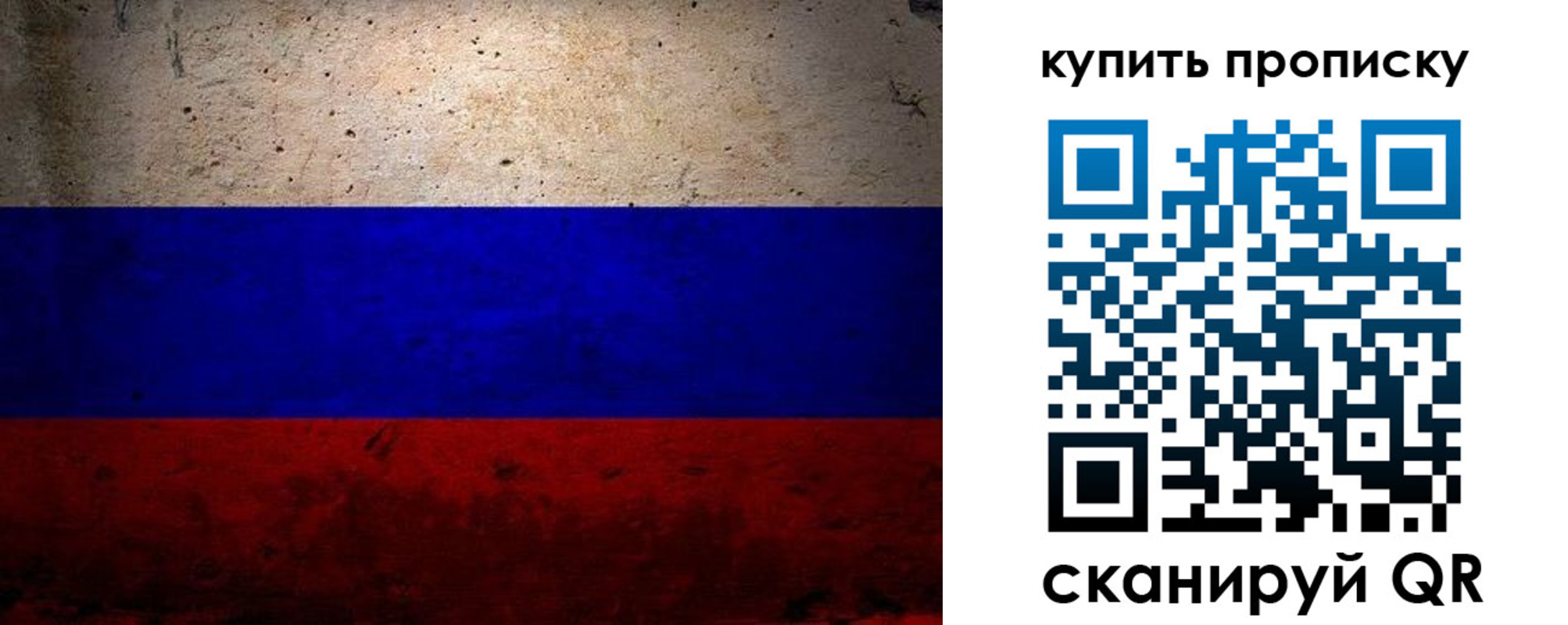 регистрация в Приморском крае