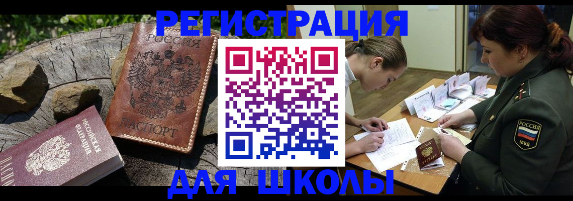 прописка гарантия в Приморском крае