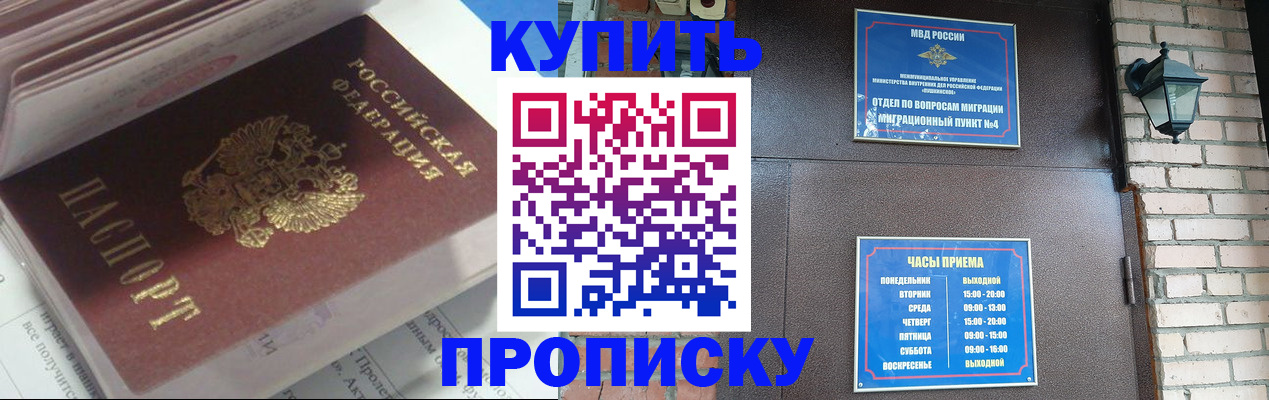 временная регистрация надежно в Приморском крае