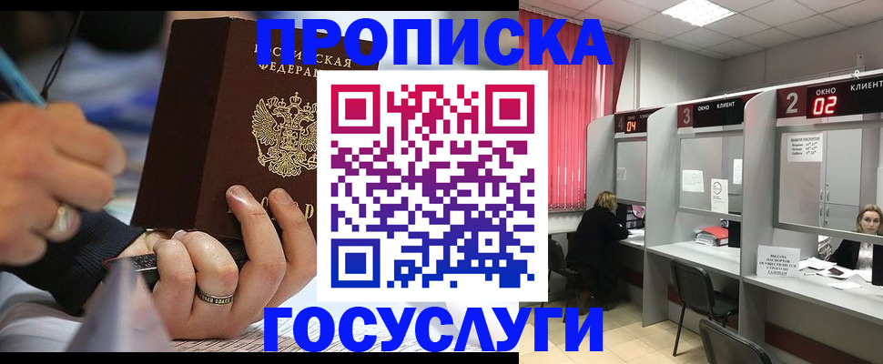 найти адрес прописки в Приморском крае