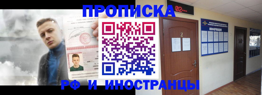 временная регистрация 2025 в Приморском крае