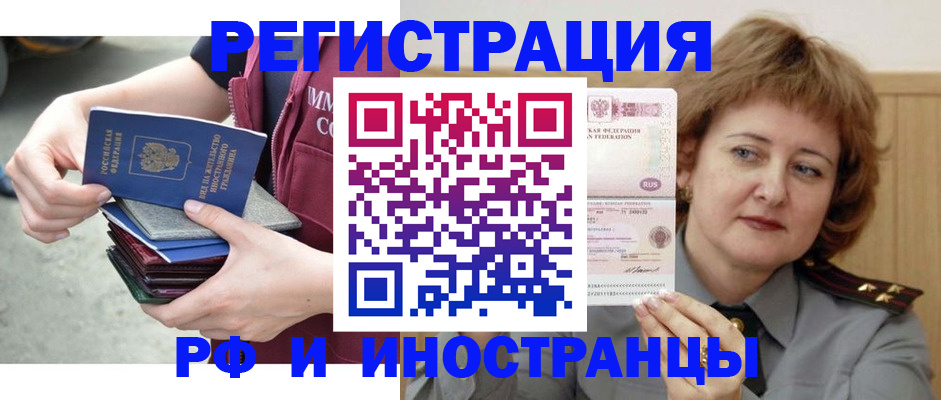 прописка в квартире в Приморском крае