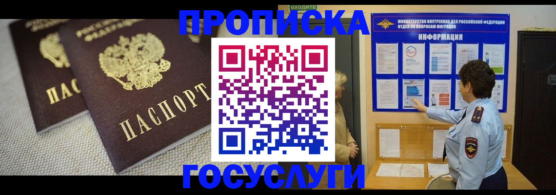 пропишу в квартире в Приморском крае